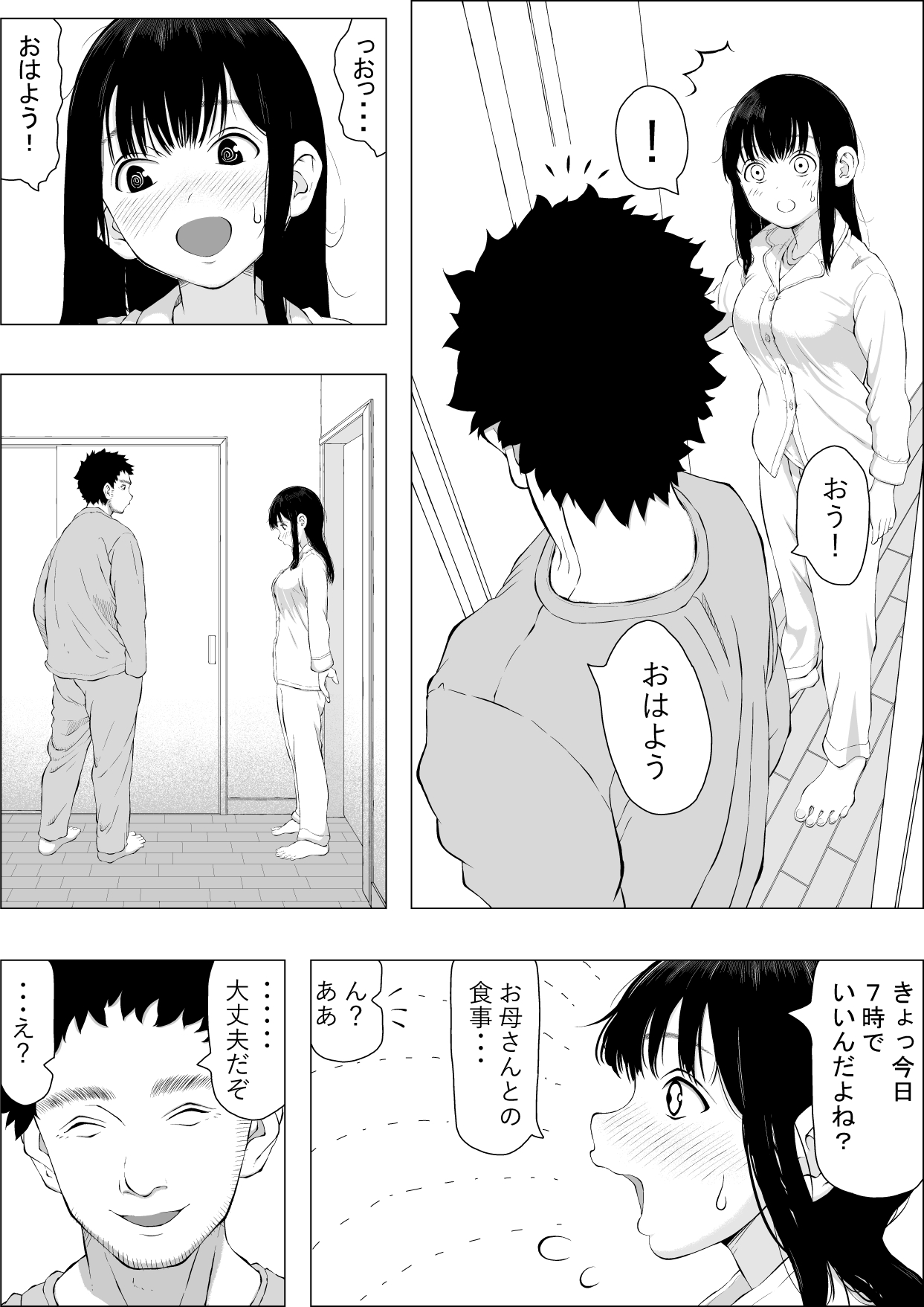 Asakawake no Shiawase - Page 3