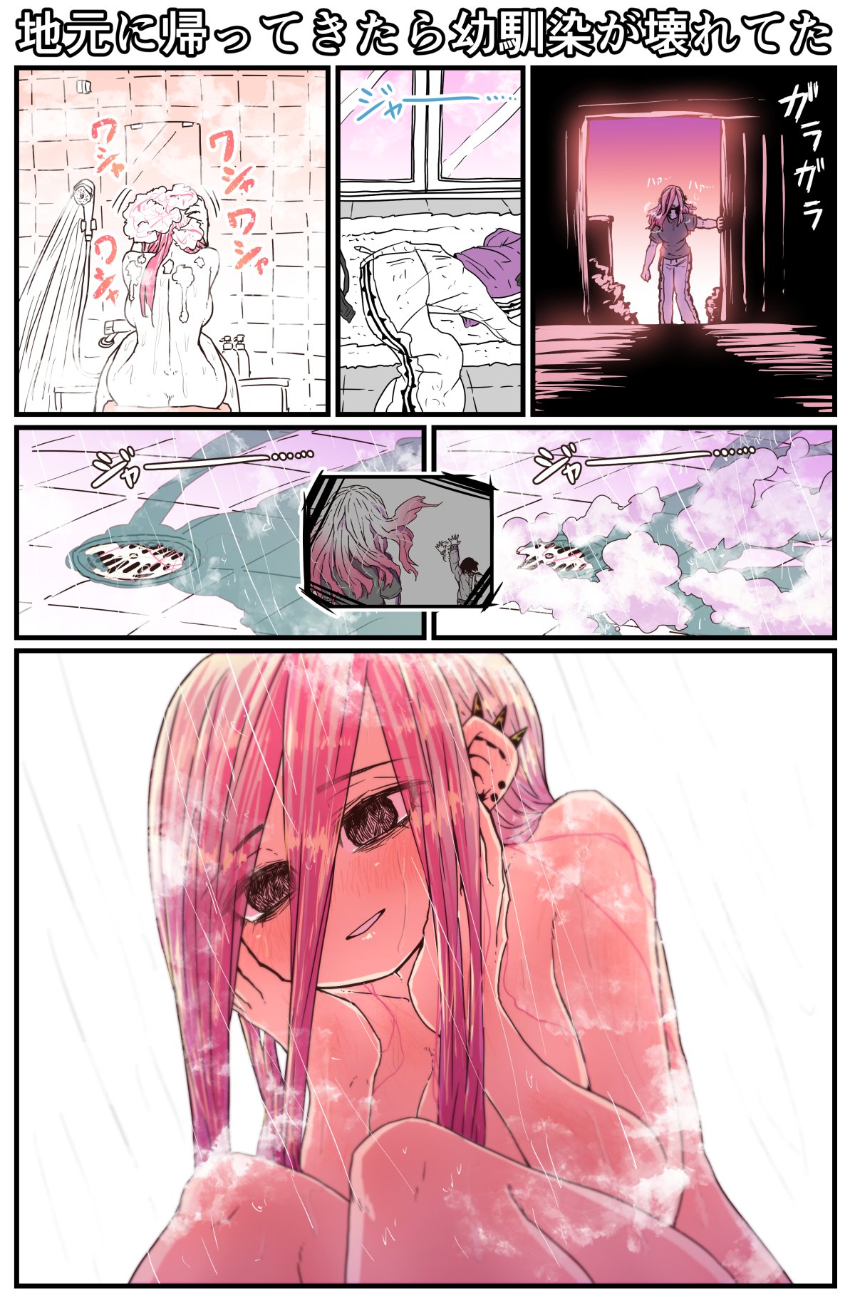 Jimoto ni Kaettekitara Osananajimi ga Kowareteta - Page 4