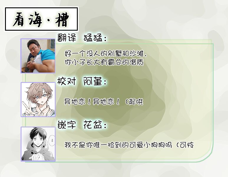 Sagashimonoha Kimidesuka｜你是我的所寻之物吗 - Page 143