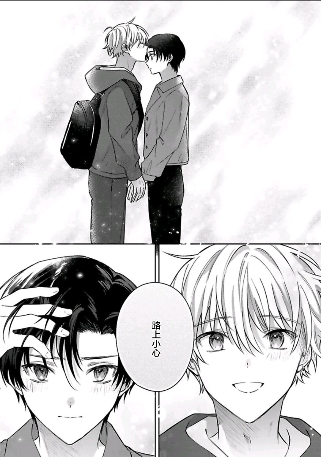 Sagashimonoha Kimidesuka｜你是我的所寻之物吗 - Page 160