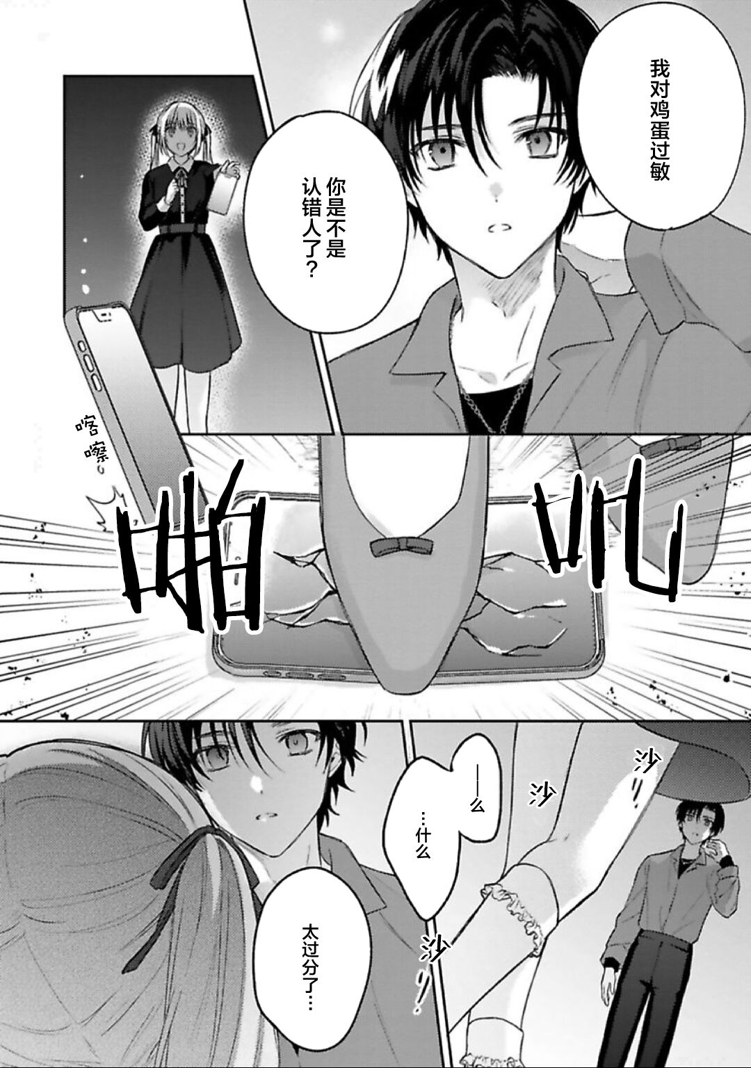 Sagashimonoha Kimidesuka｜你是我的所寻之物吗 - Page 29