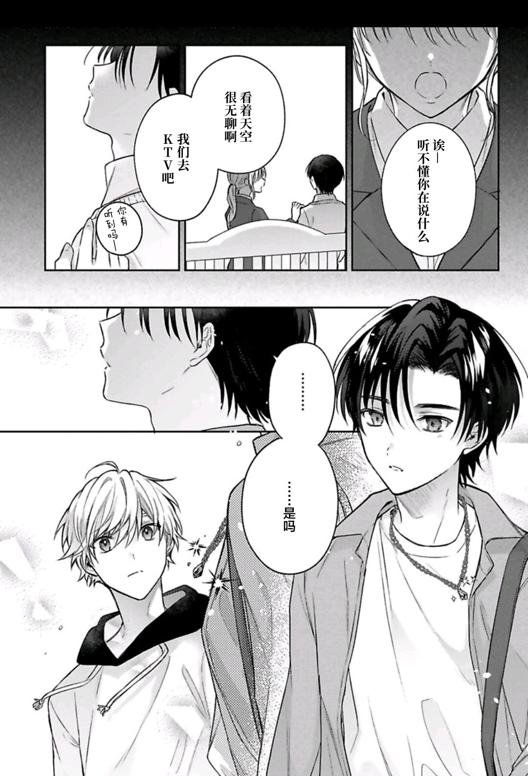 Sagashimonoha Kimidesuka｜你是我的所寻之物吗 - Page 60