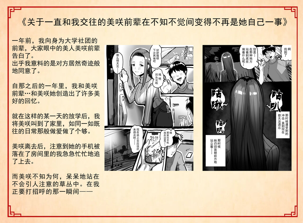 Kiseigata Chikyugai Seimeitai Ⅱ - Page 15