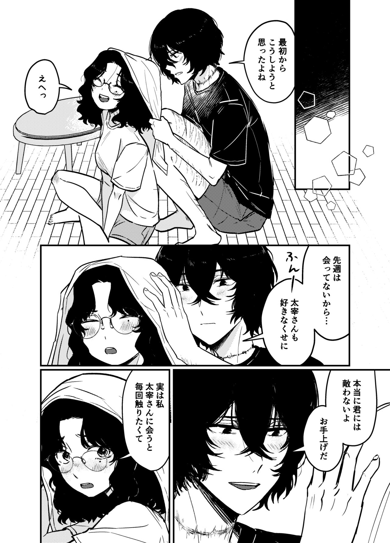 💙💜# 12 Mō sukida to iwa sete - Page 22