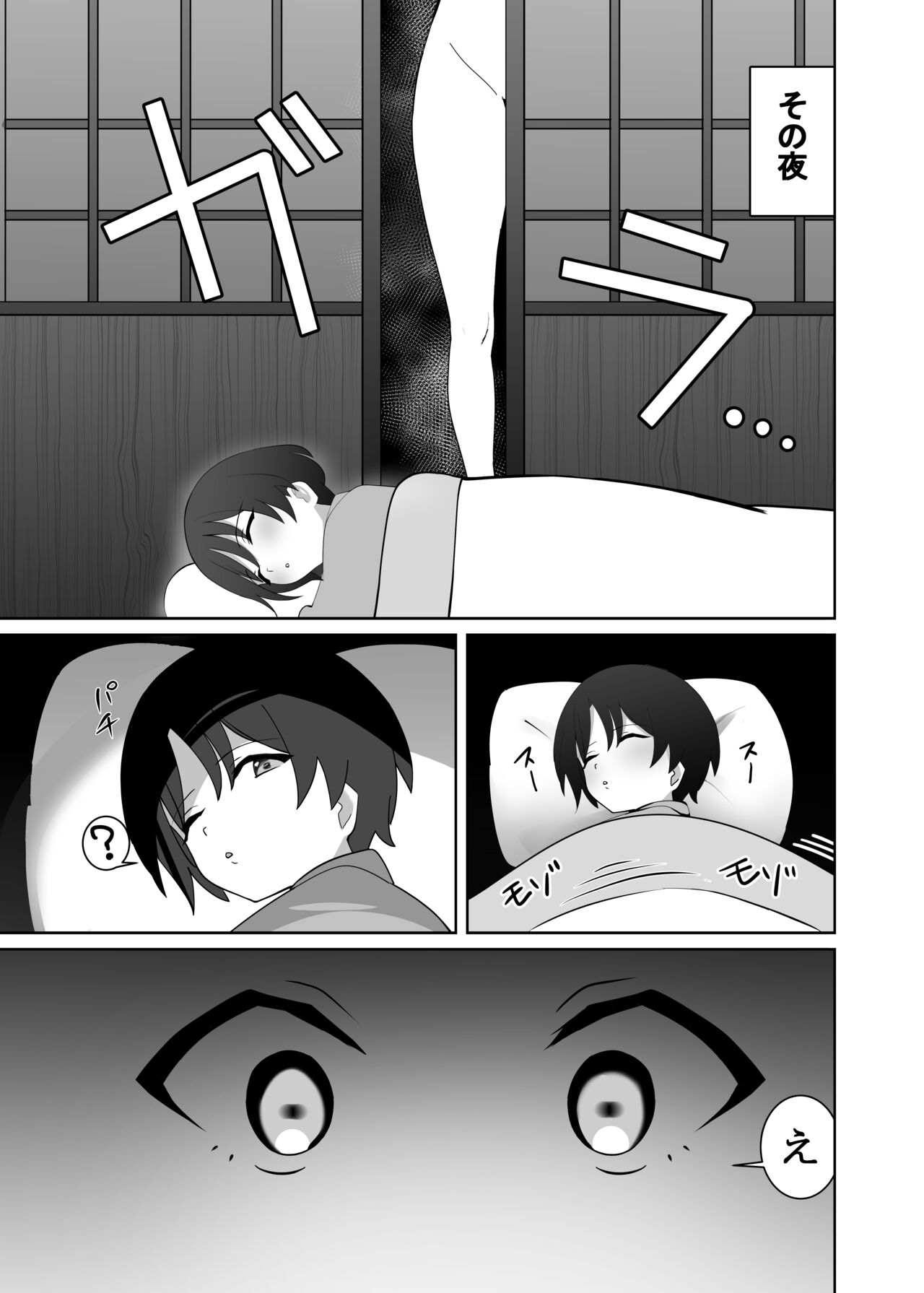 Sanae Onee-chan to - Page 12