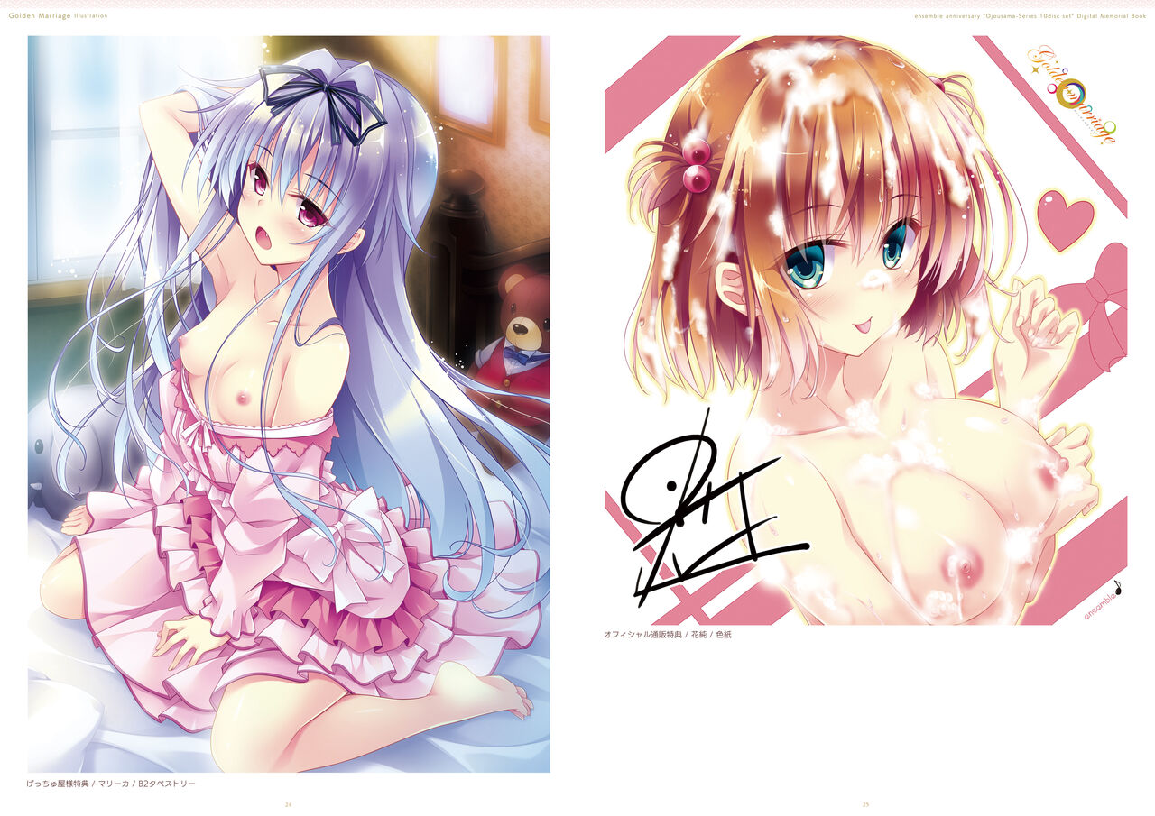 ensemble anniversary Ojousama-Series 10disc set DIGITAL MEMORIAL BOOK - Page 13