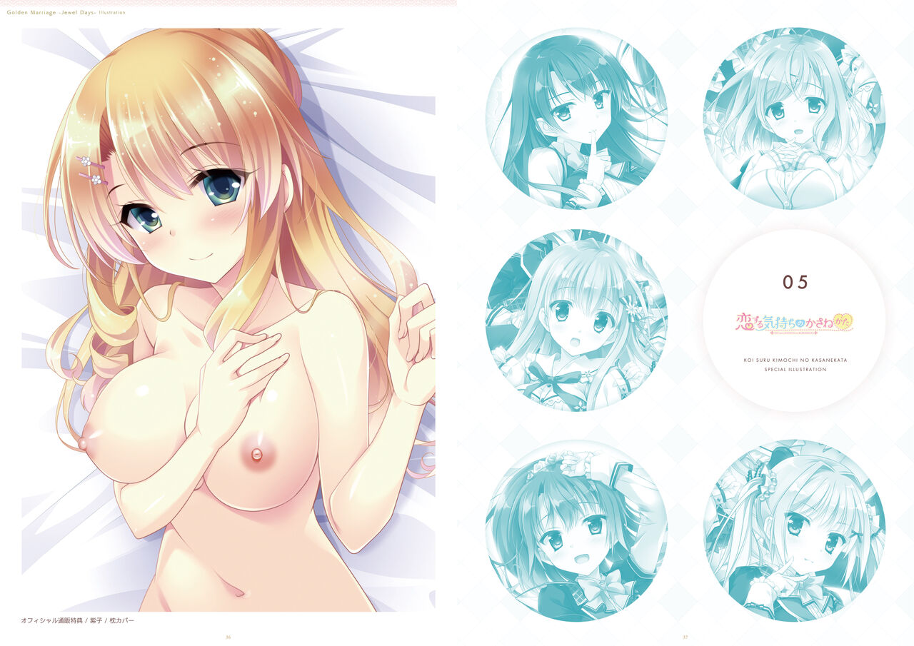 ensemble anniversary Ojousama-Series 10disc set DIGITAL MEMORIAL BOOK - Page 19