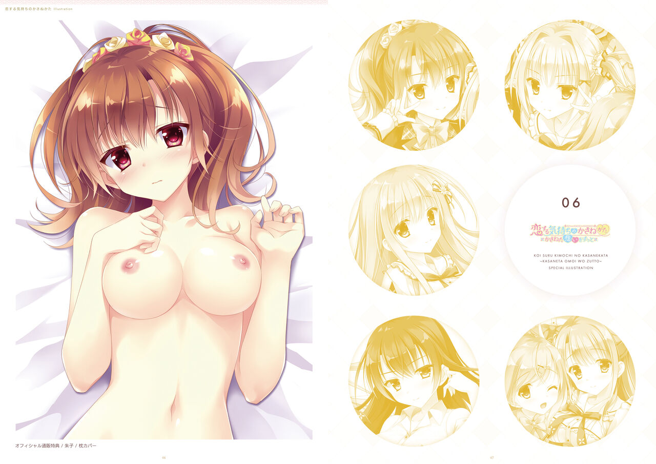 ensemble anniversary Ojousama-Series 10disc set DIGITAL MEMORIAL BOOK - Page 24