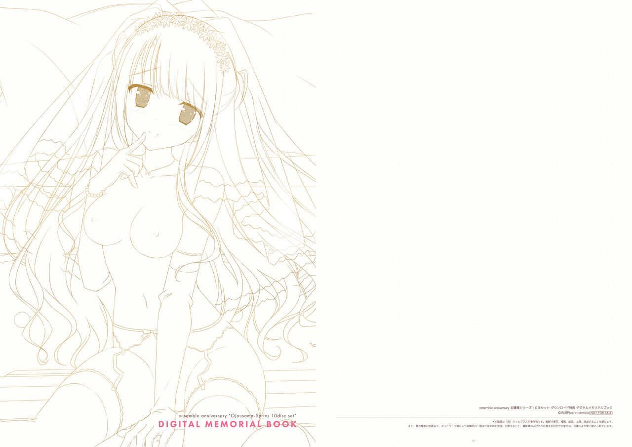 ensemble anniversary Ojousama-Series 10disc set DIGITAL MEMORIAL BOOK - Page 46