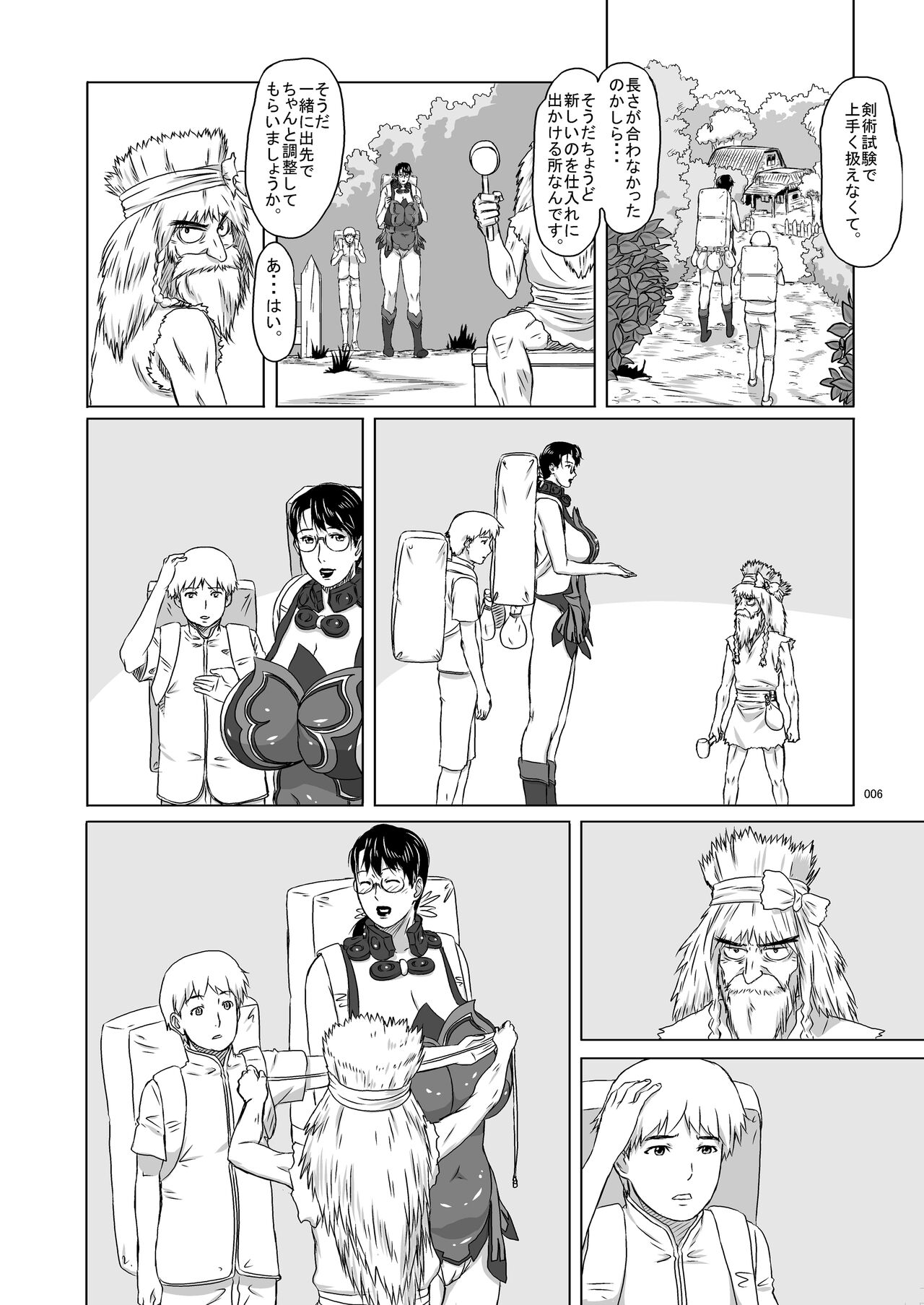 Package-Meat 7 - Page 6