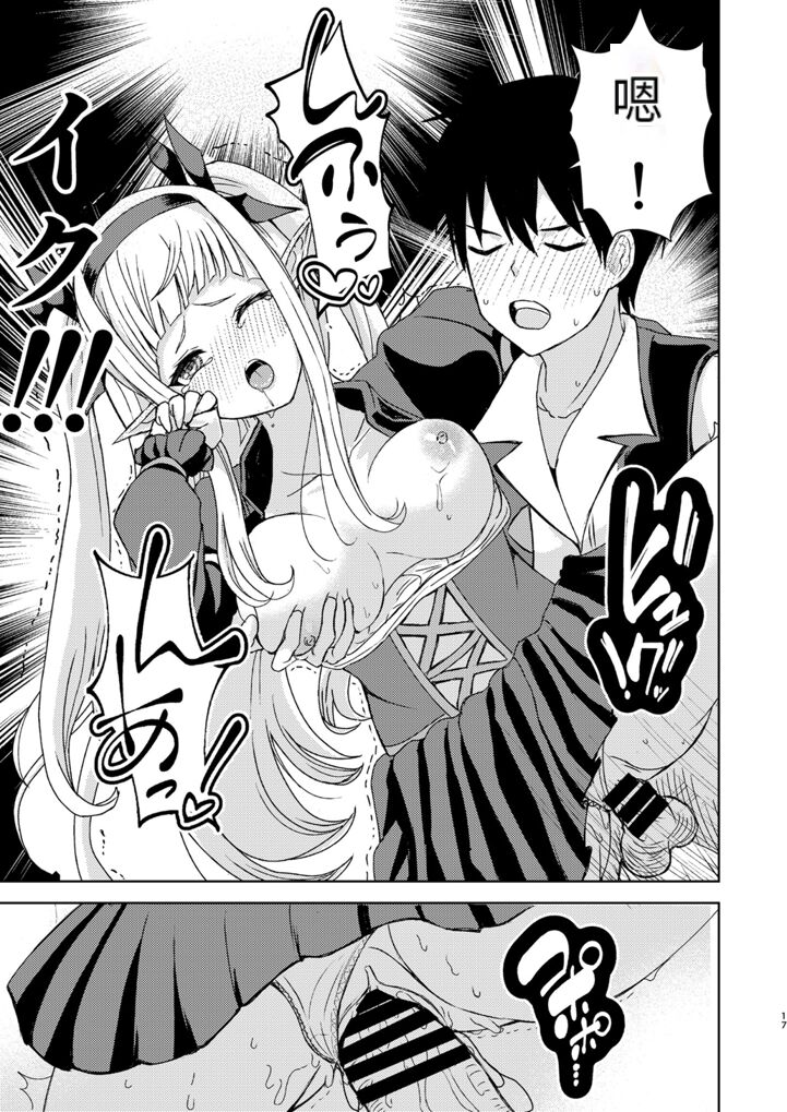 Gaman Dekinai Ore no Karada wa Kyou mo Kenko! - Page 17