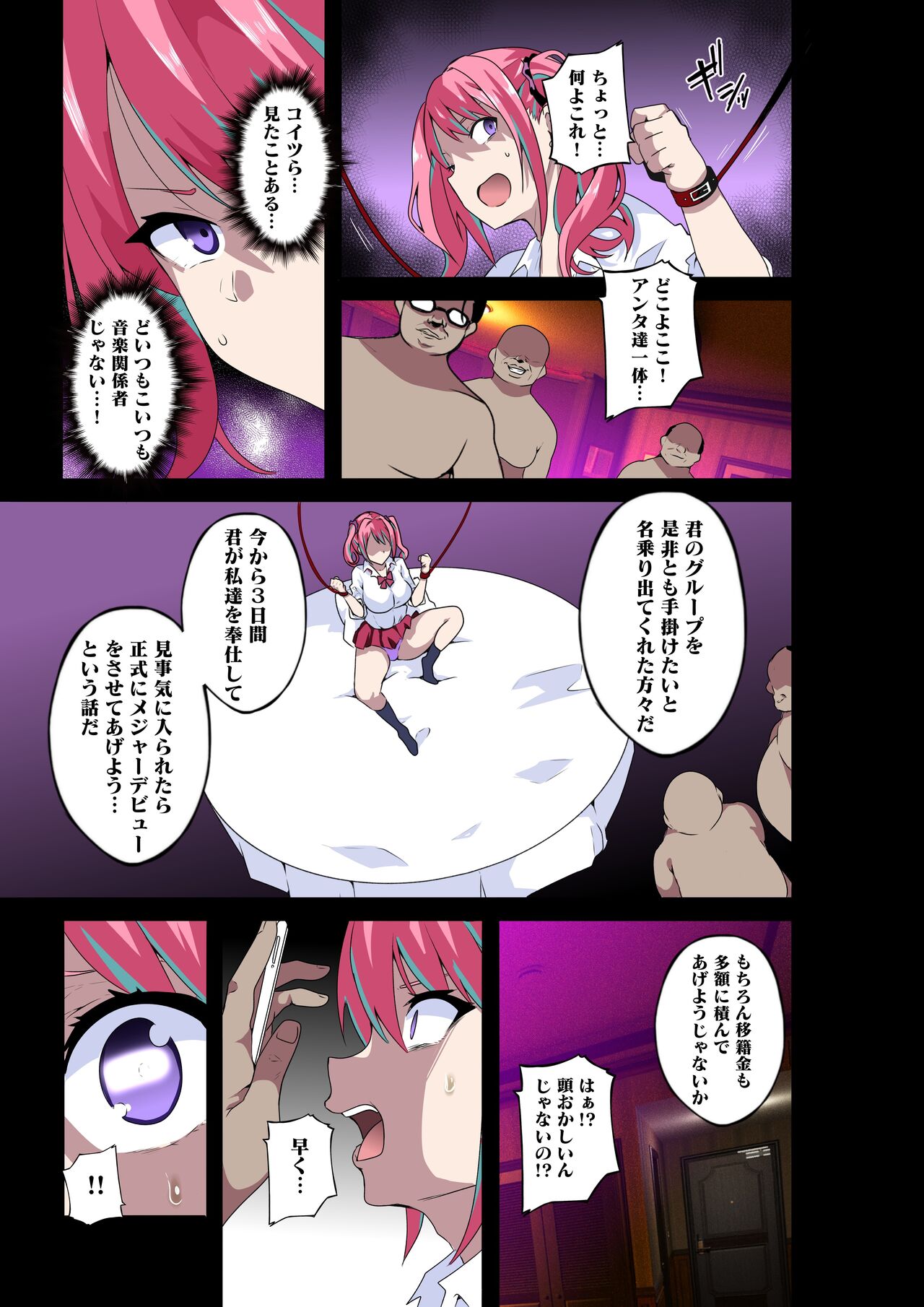 GIRL!GAL!!GIRL!!! - Page 10