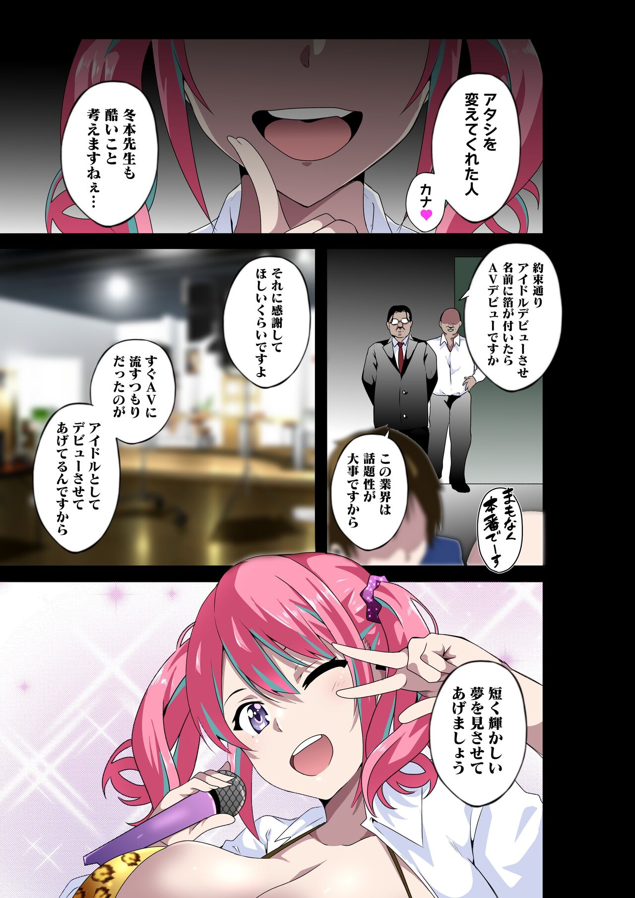 GIRL!GAL!!GIRL!!! - Page 44