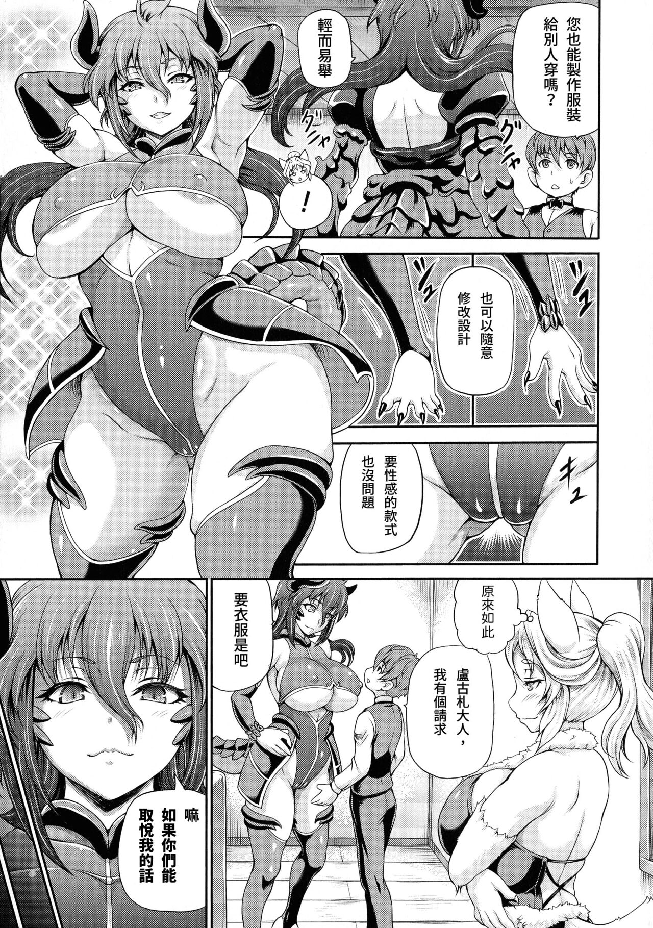 [Shiina Kazuki] Isekai Shoukan 2 Ch. 1-4, 6-7 [Chinese] - Page 7