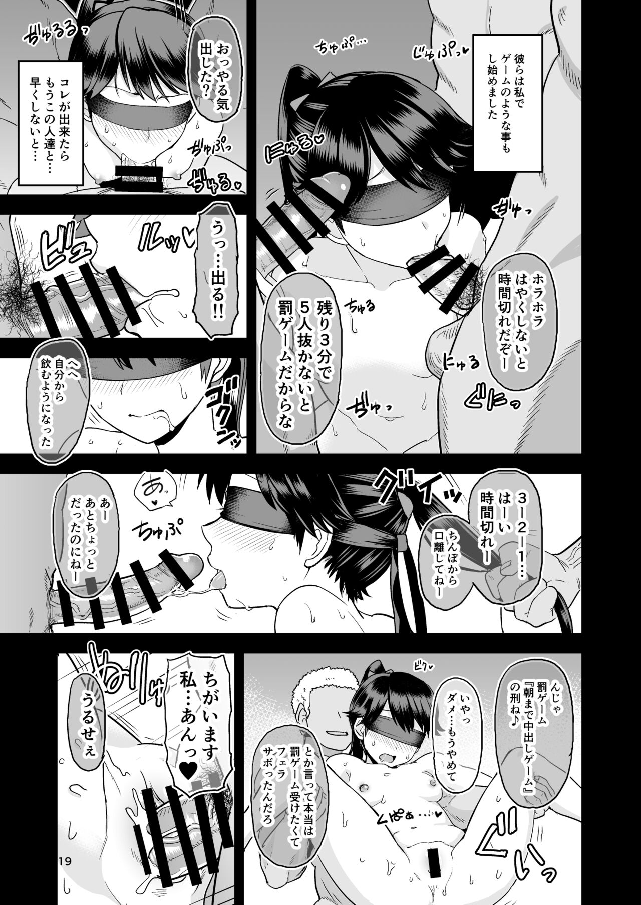 Warui Ko Houshou - Page 20