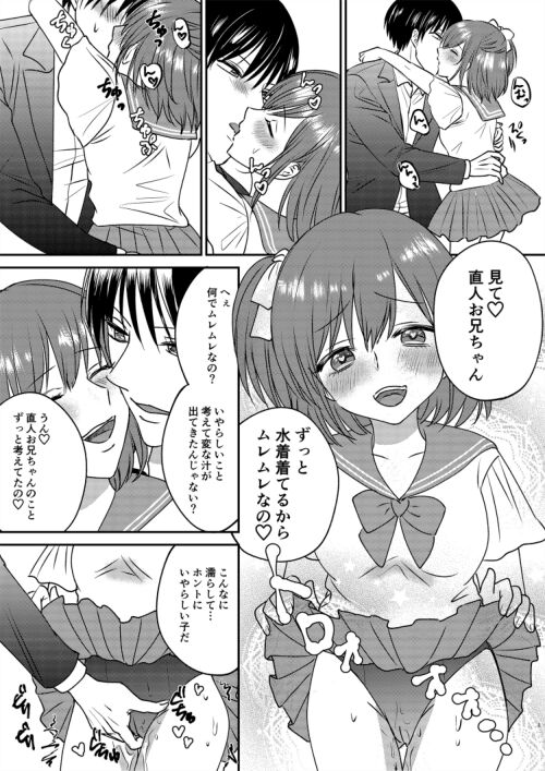 Irekawari Cinderella 2 - Page 1