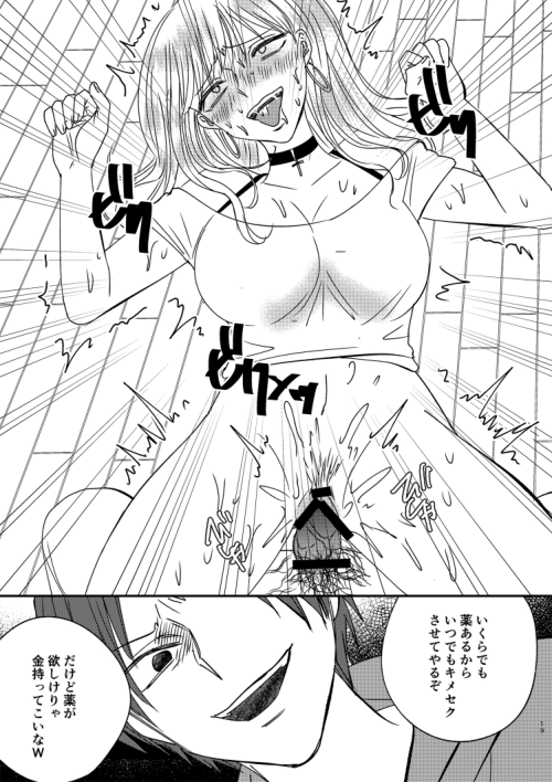 Irekawari Cinderella 4 - Page 19