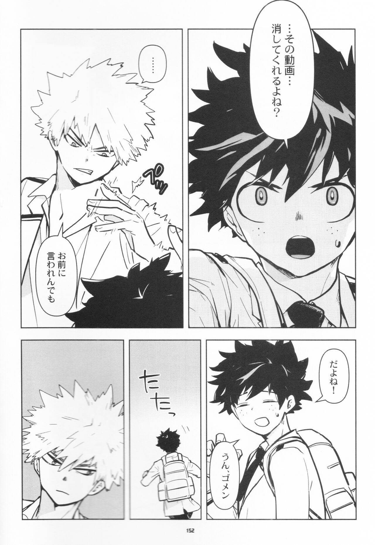 Zen Sairoku - Page 149