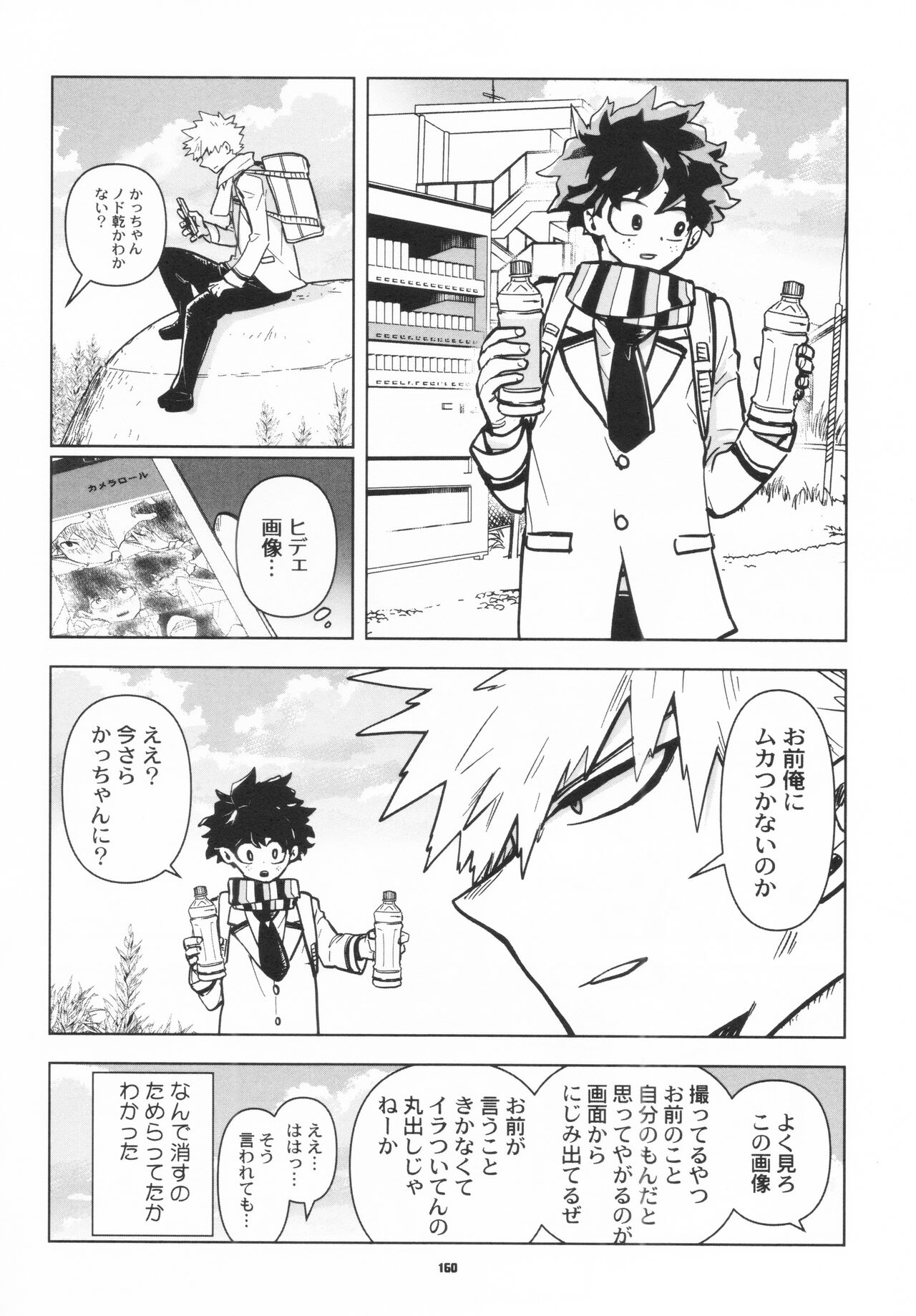 Zen Sairoku - Page 157