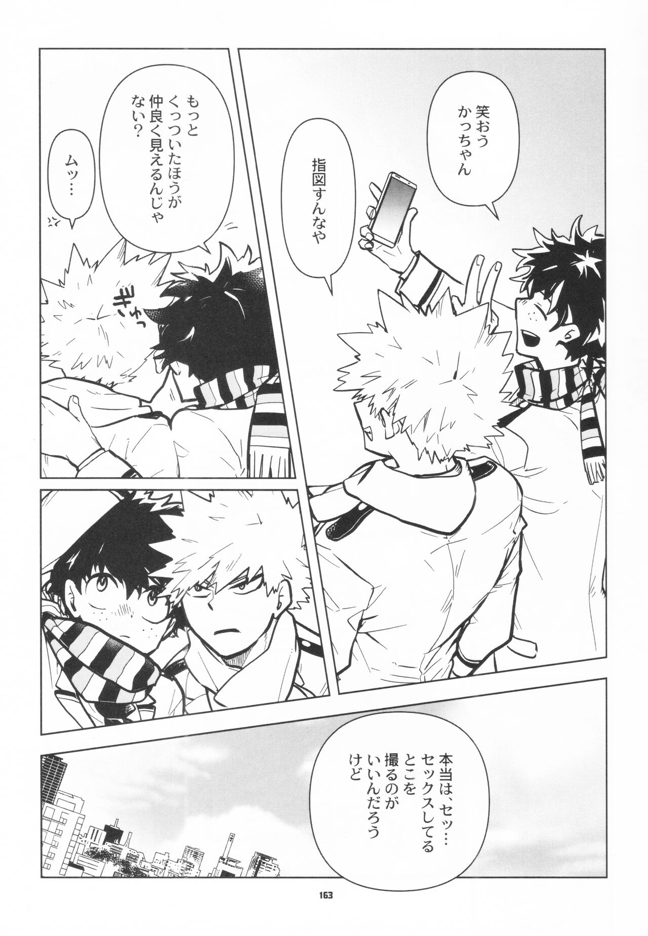 Zen Sairoku - Page 160