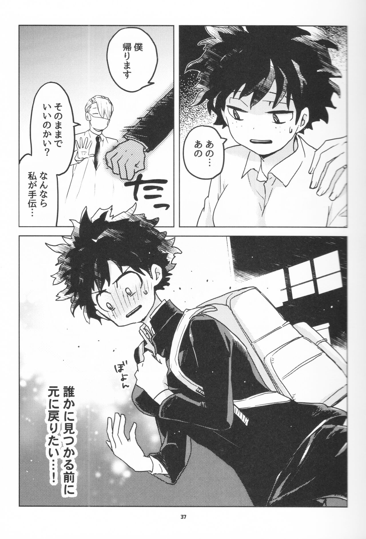 Zen Sairoku - Page 36