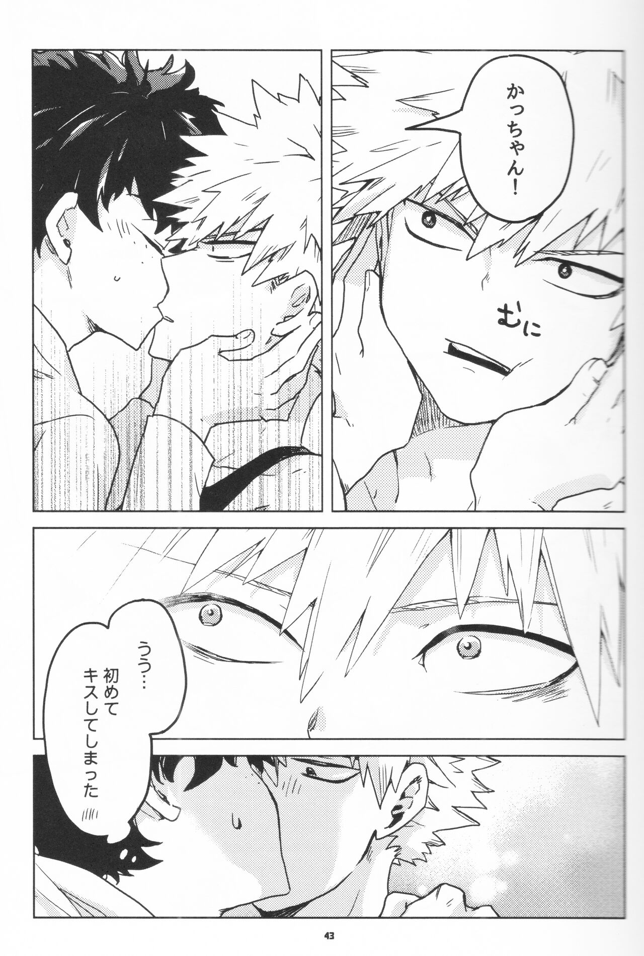 Zen Sairoku - Page 42