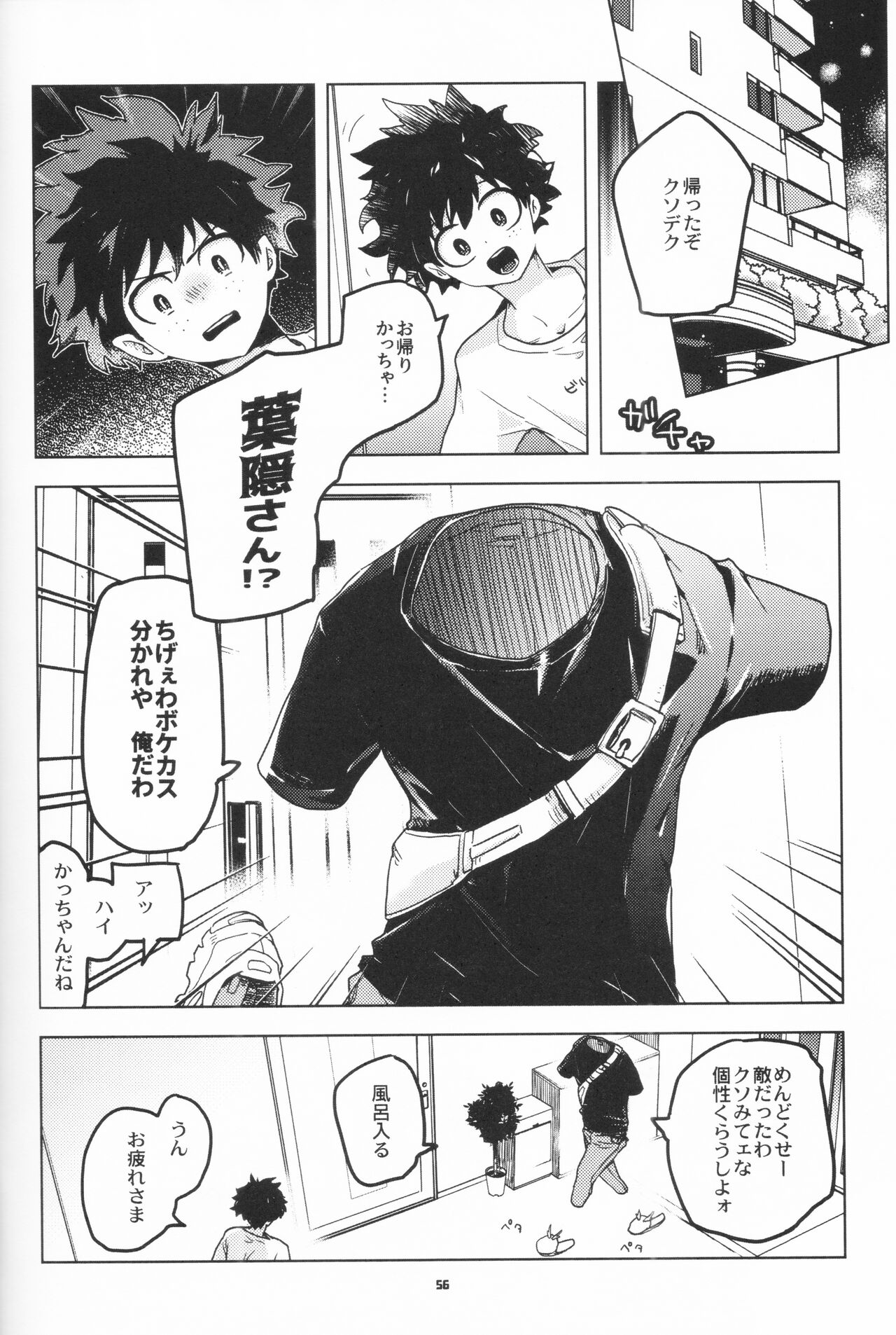 Zen Sairoku - Page 55