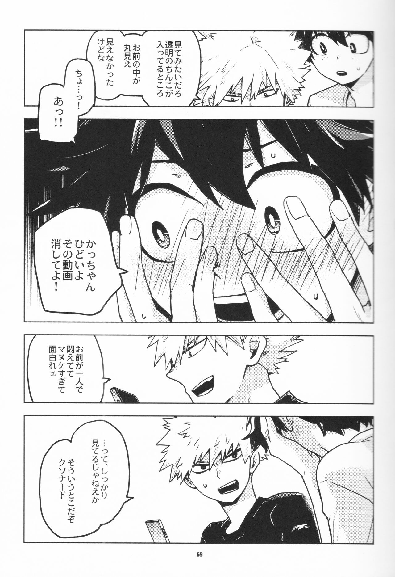 Zen Sairoku - Page 68