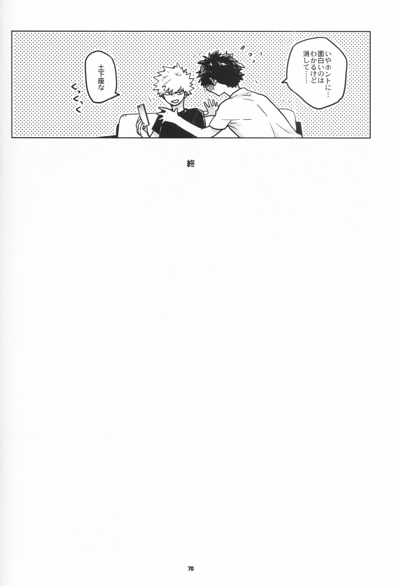 Zen Sairoku - Page 69