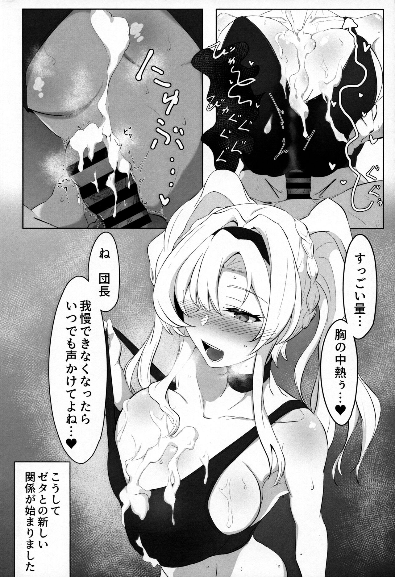 Itsu Nuki - Page 13