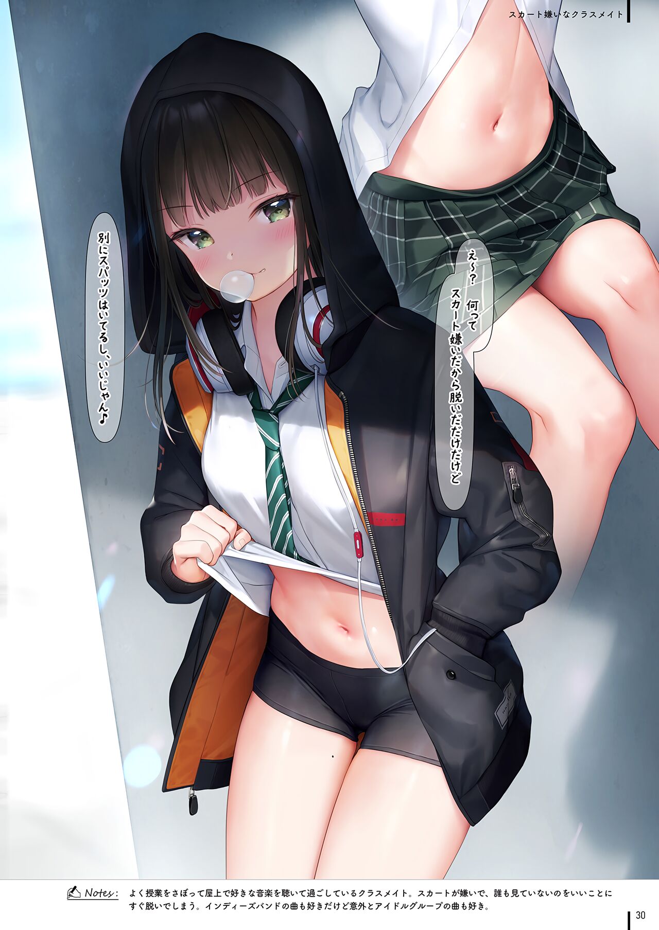 GIRL x ONAKA #Soushuuhen - Page 33