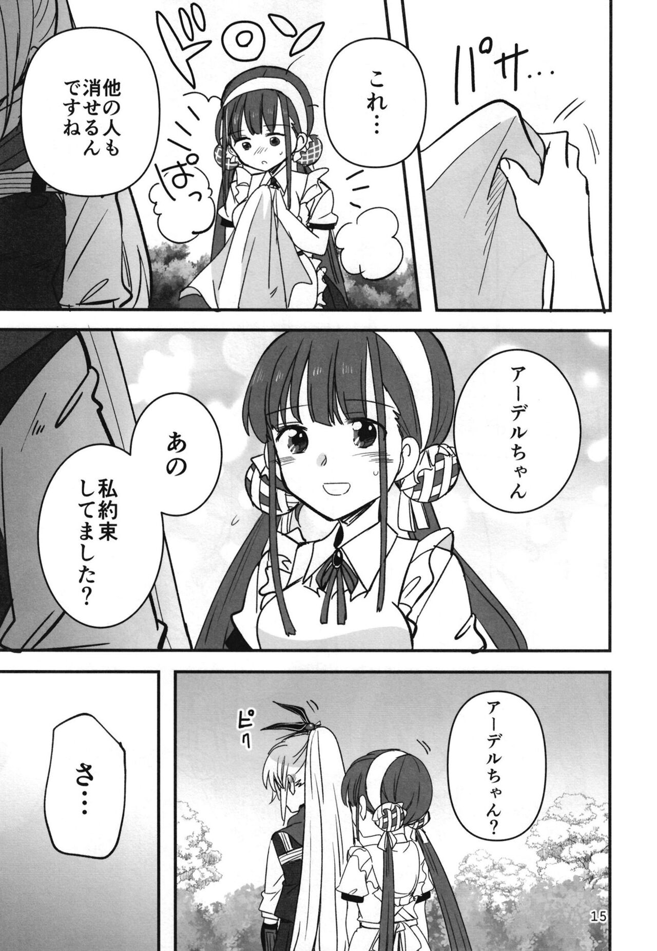 Shinobanu Ninja wa Yoru o Tobu - Page 14