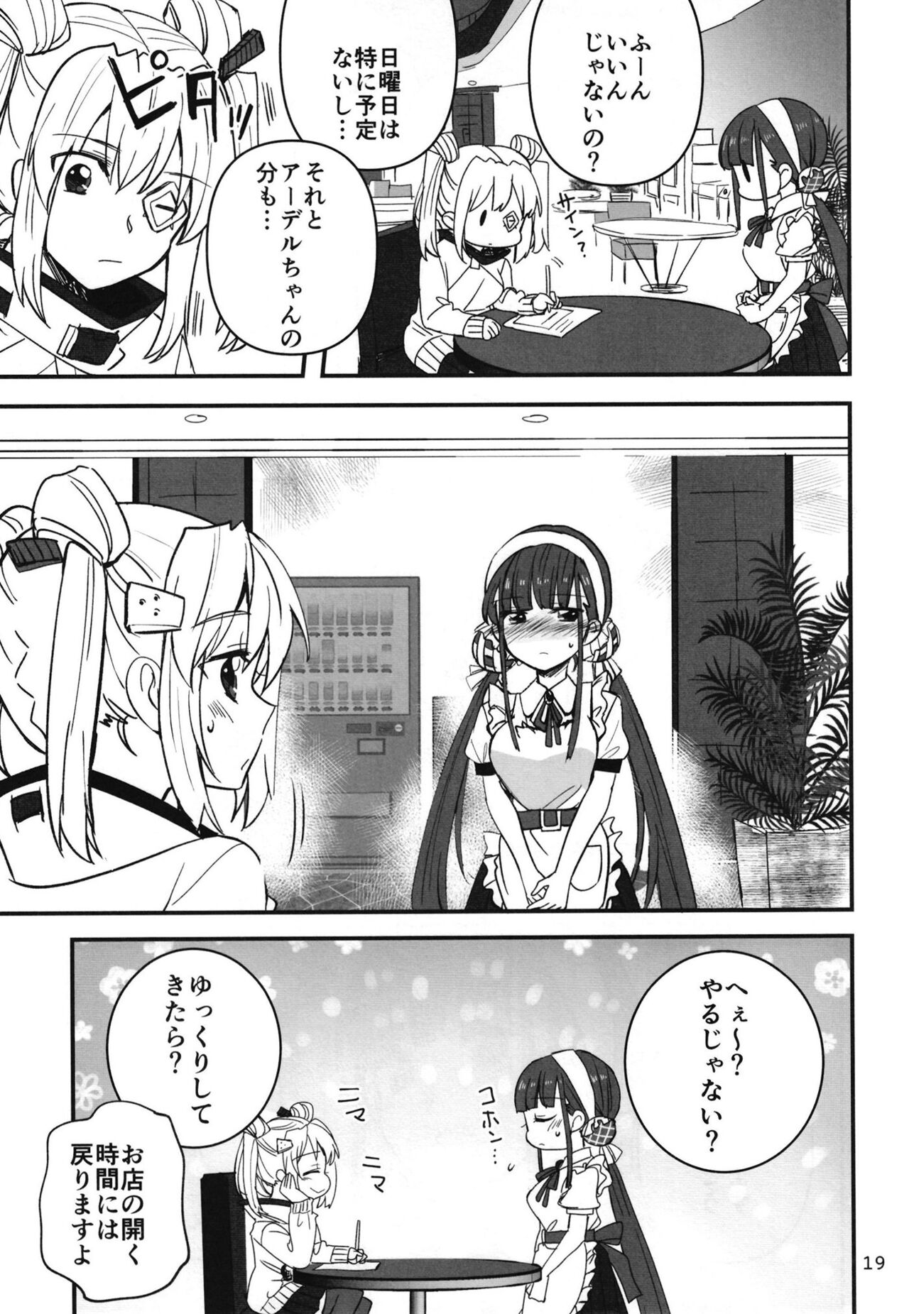 Shinobanu Ninja wa Yoru o Tobu - Page 18