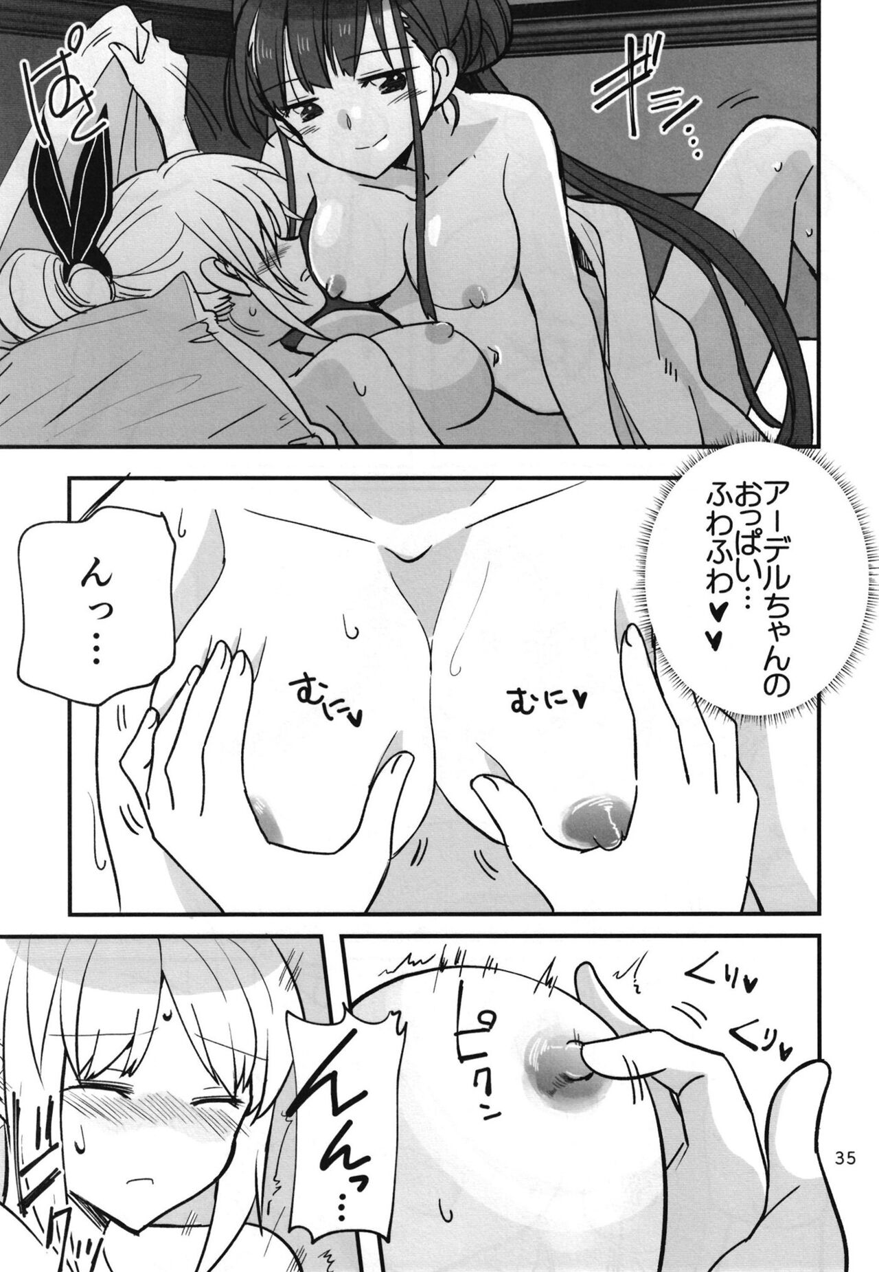 Shinobanu Ninja wa Yoru o Tobu - Page 34