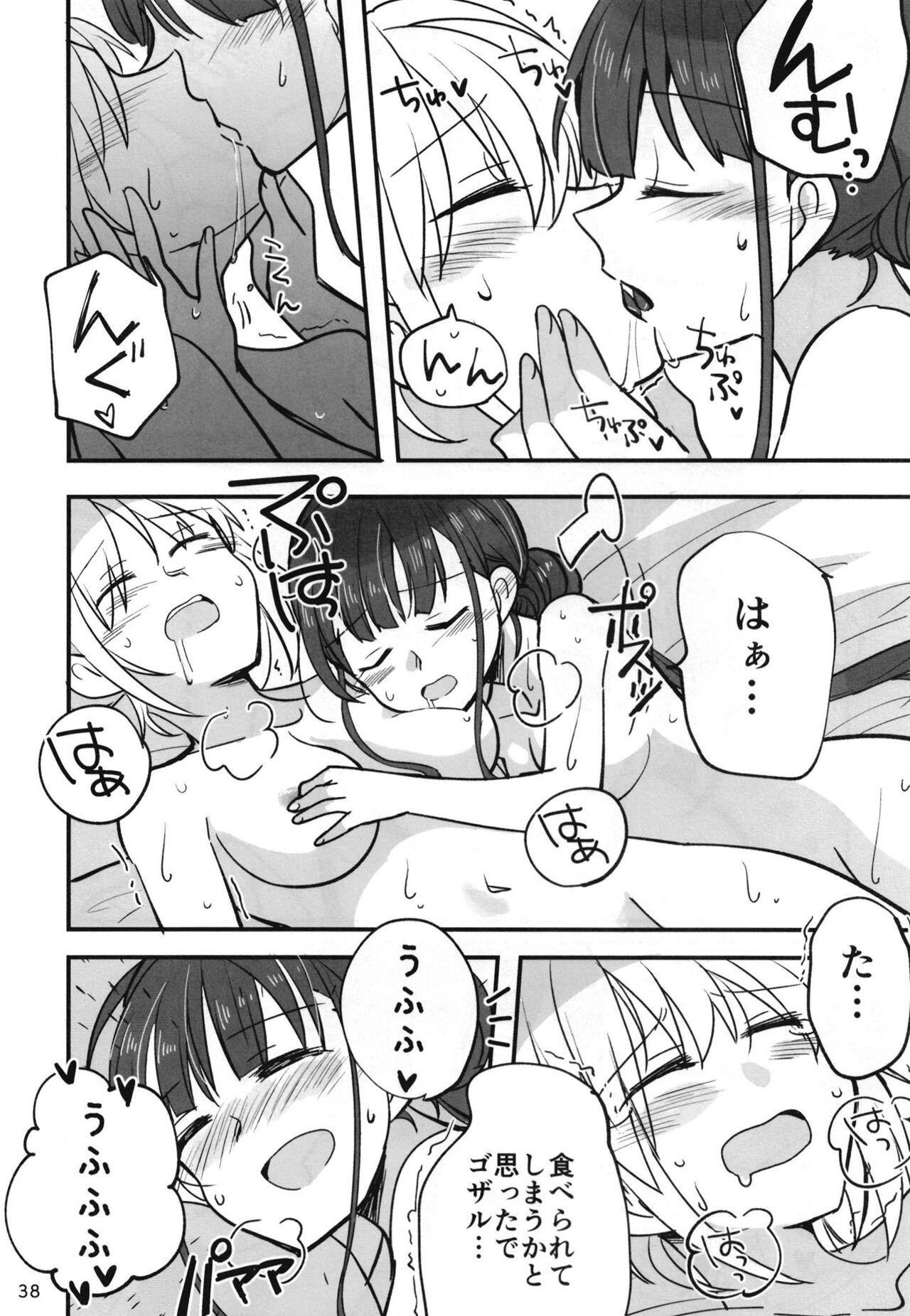 Shinobanu Ninja wa Yoru o Tobu - Page 37