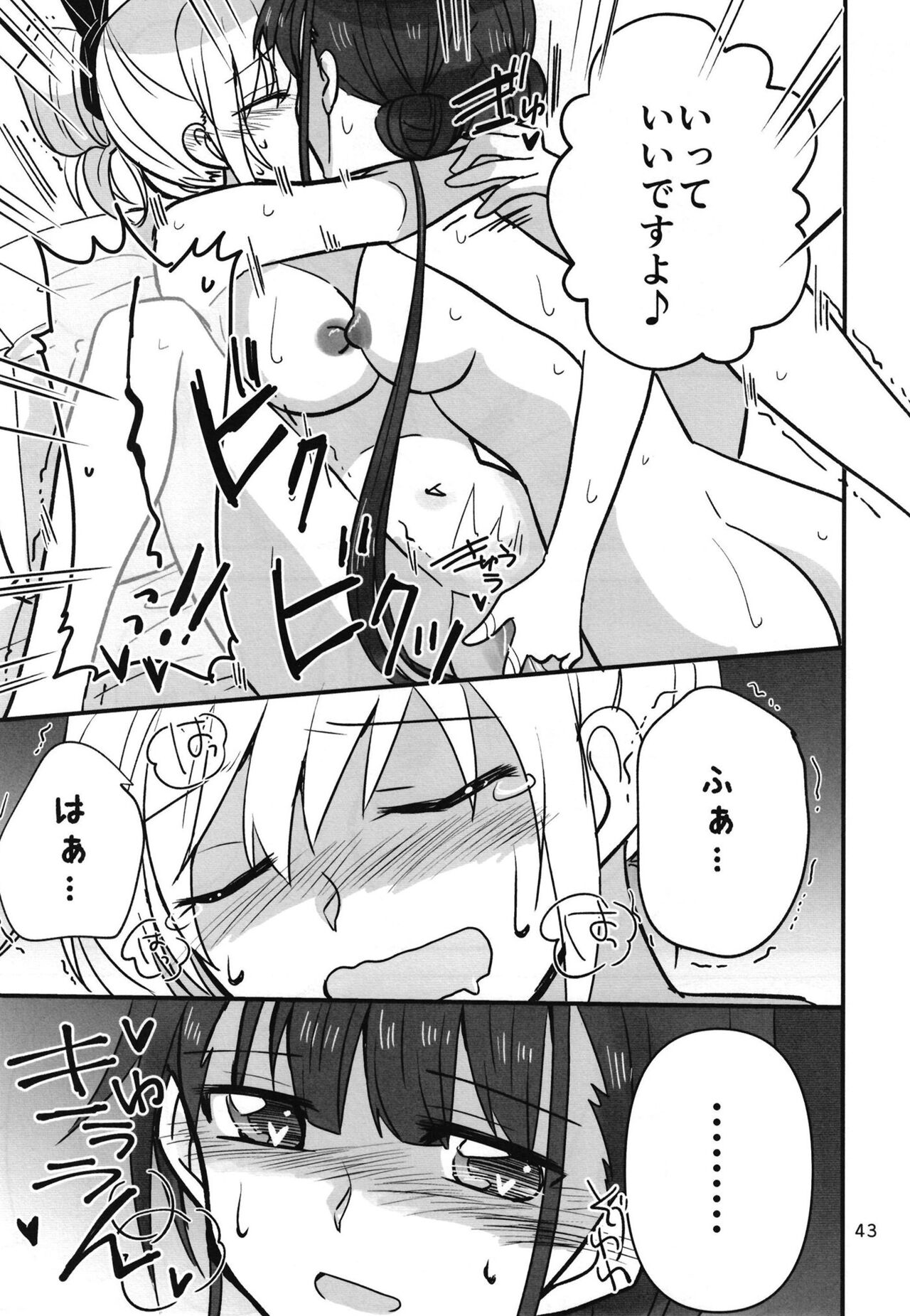 Shinobanu Ninja wa Yoru o Tobu - Page 42