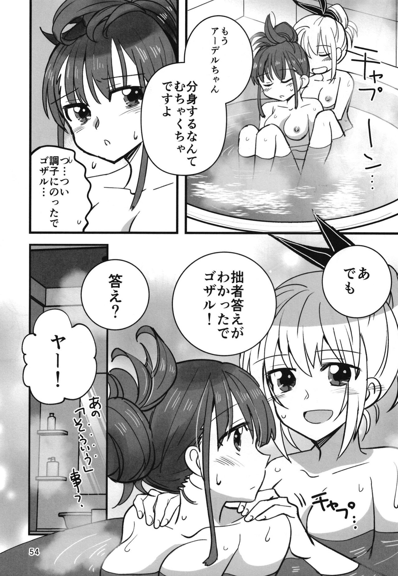 Shinobanu Ninja wa Yoru o Tobu - Page 53