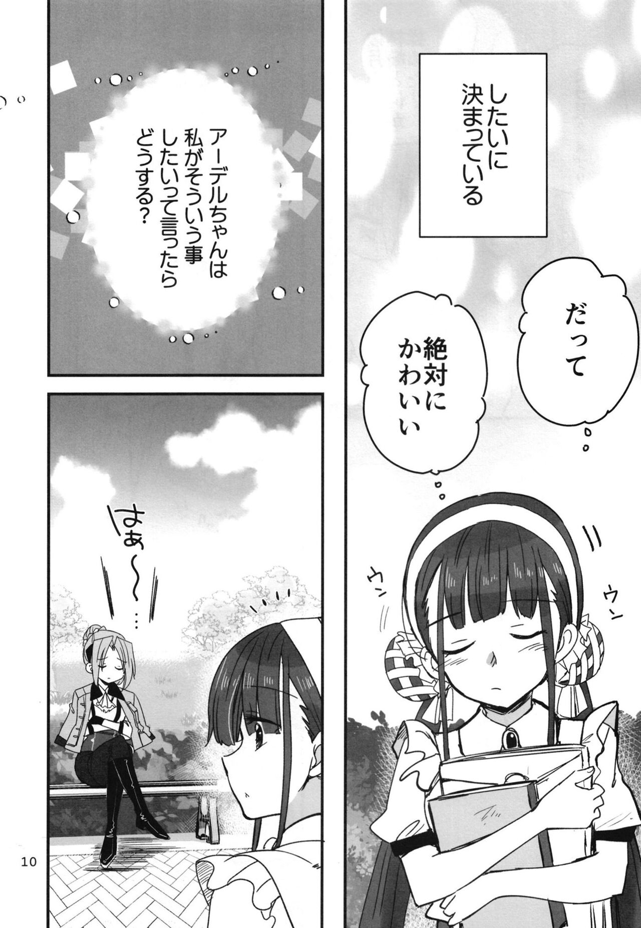 Shinobanu Ninja wa Yoru o Tobu - Page 9