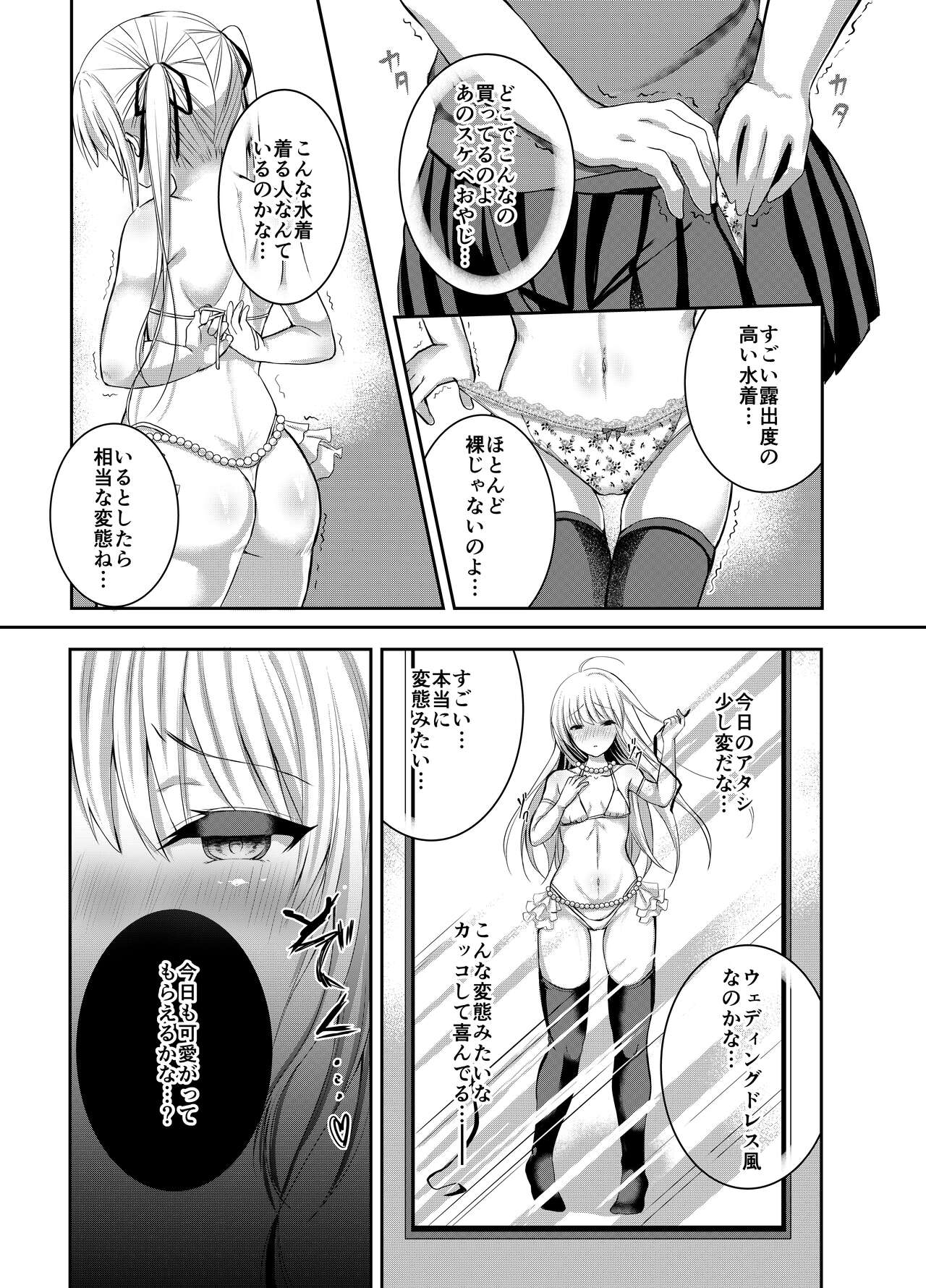 Saeman 3 - Page 11