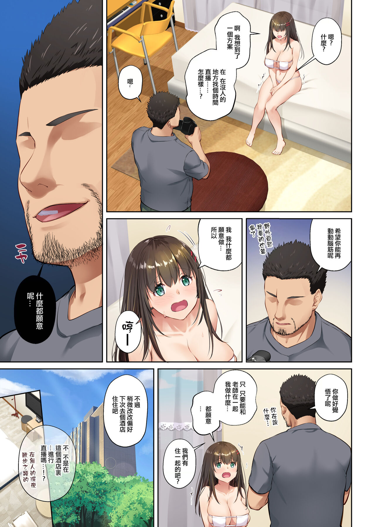 Kare to no Yakusoku 4 - Page 15