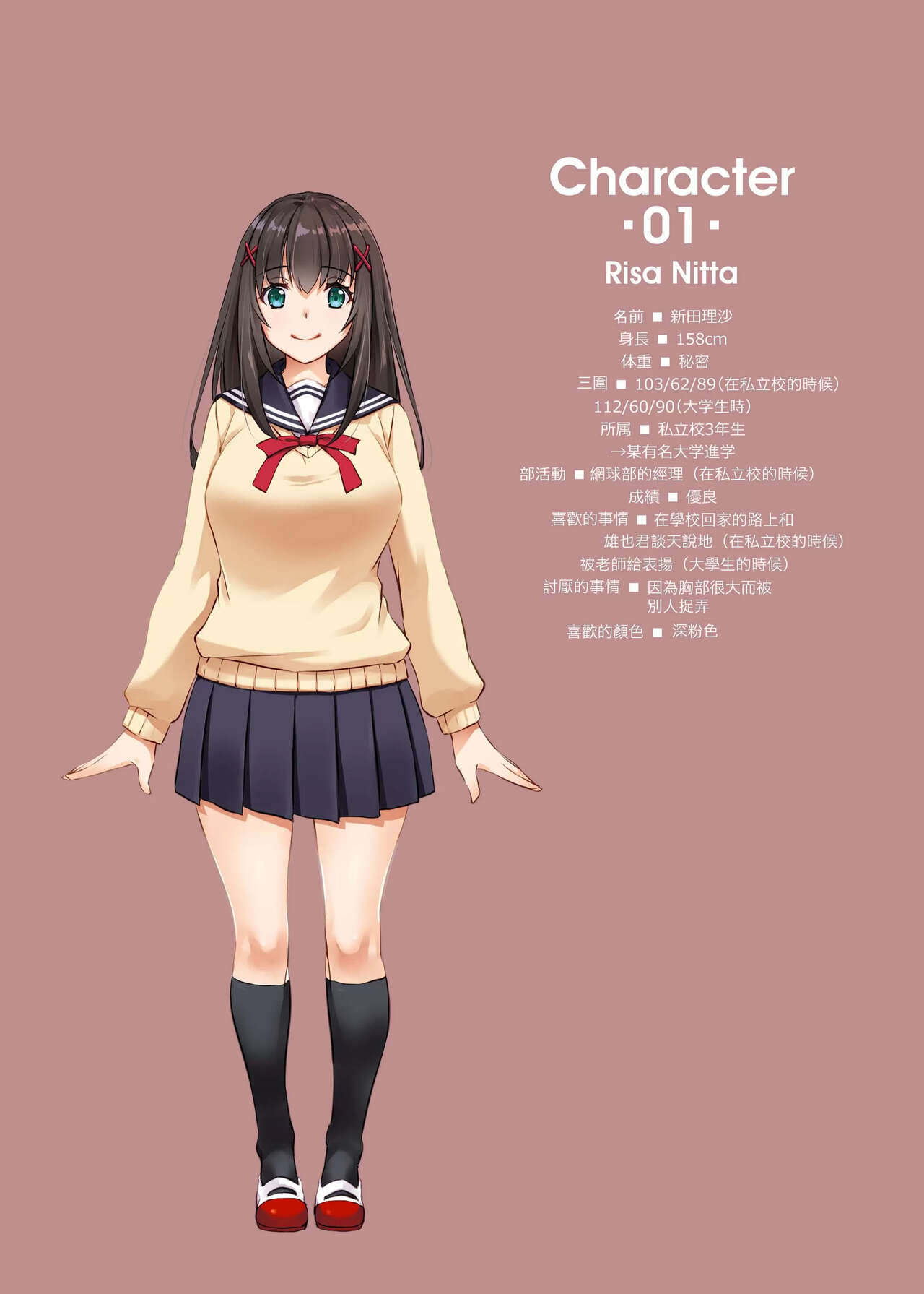 Kare to no Yakusoku 4 - Page 2