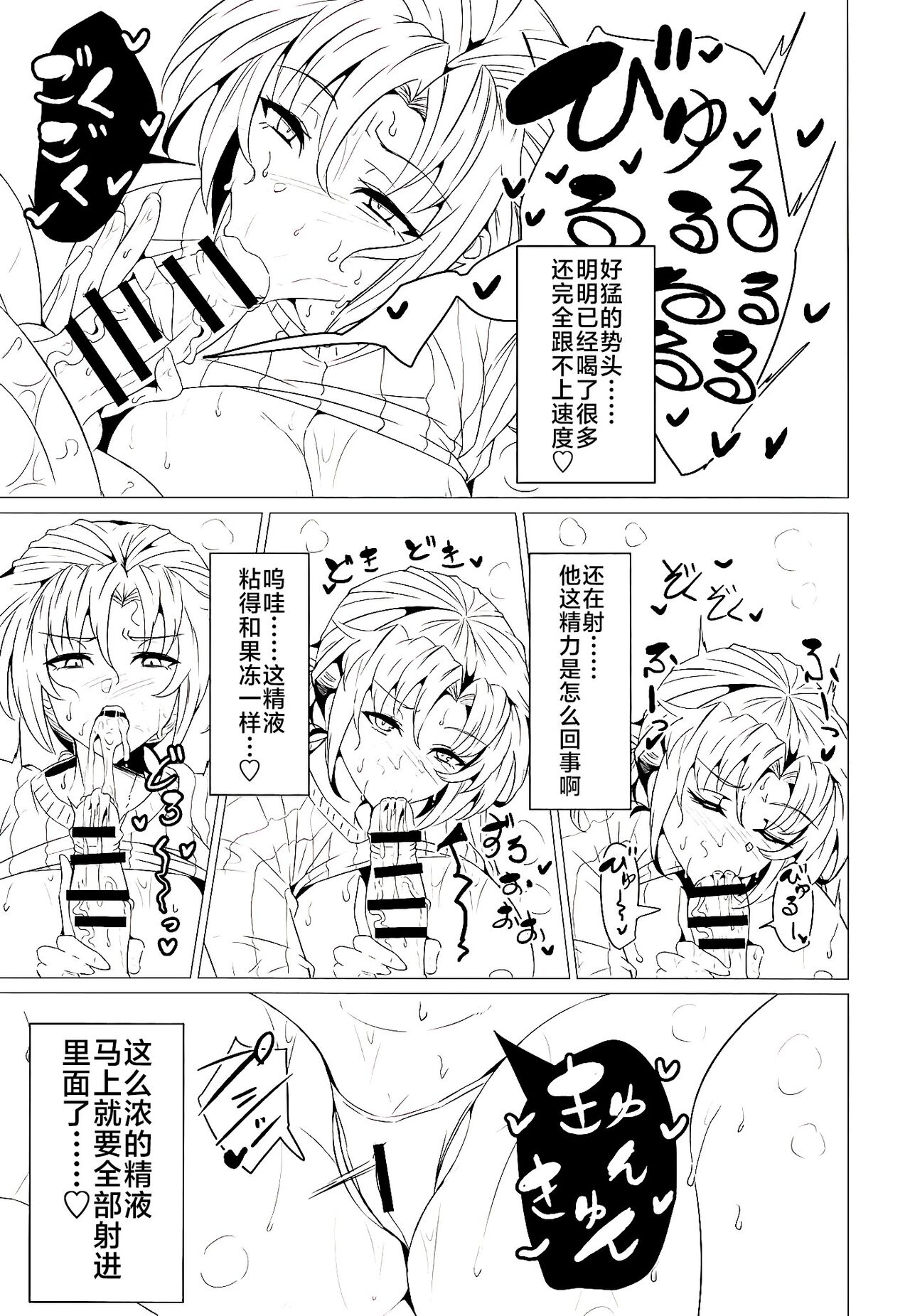 Boudica Mama to Yukemuri Ecchi - Page 9