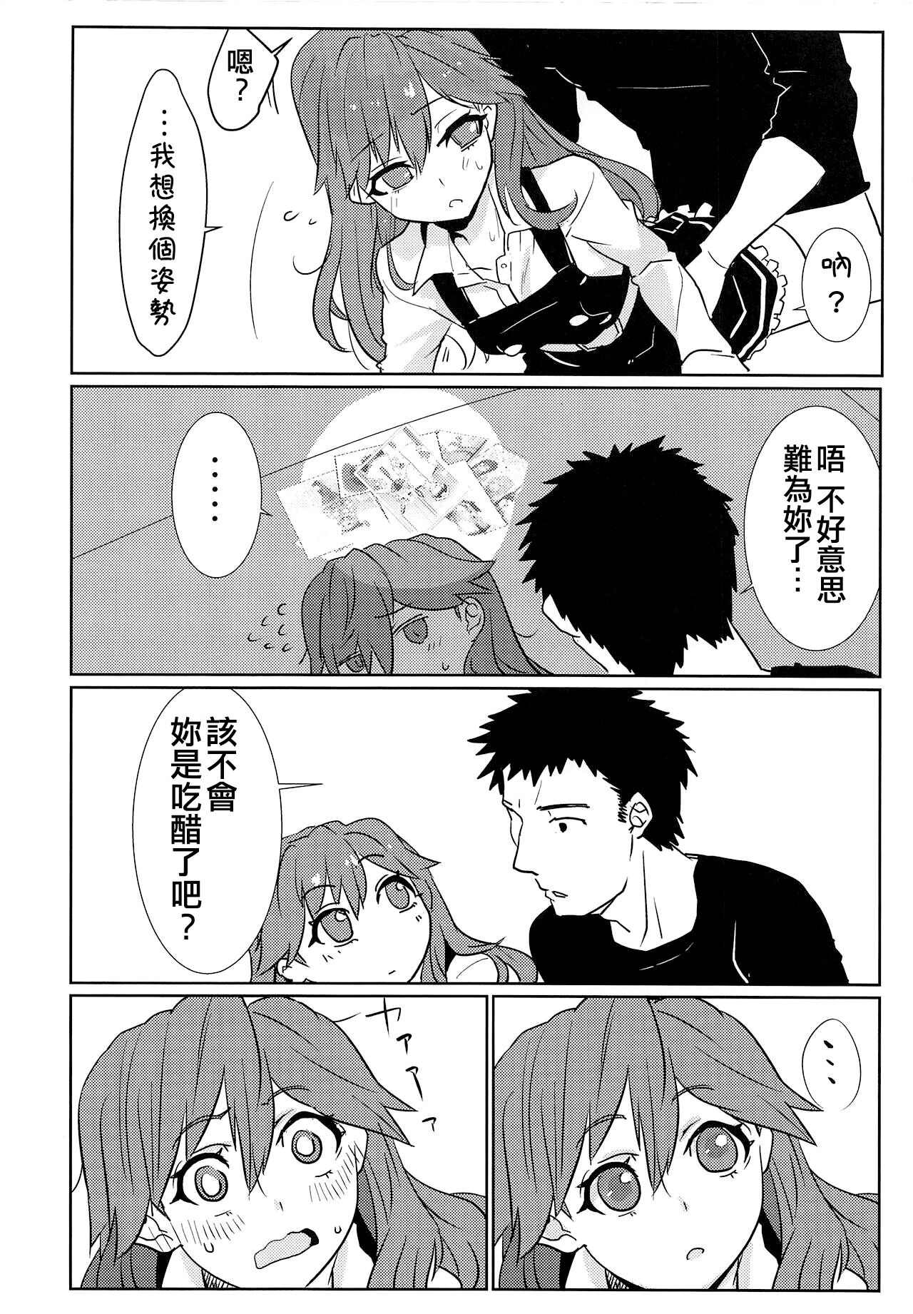 Arabure! Otome Heart! - Page 16
