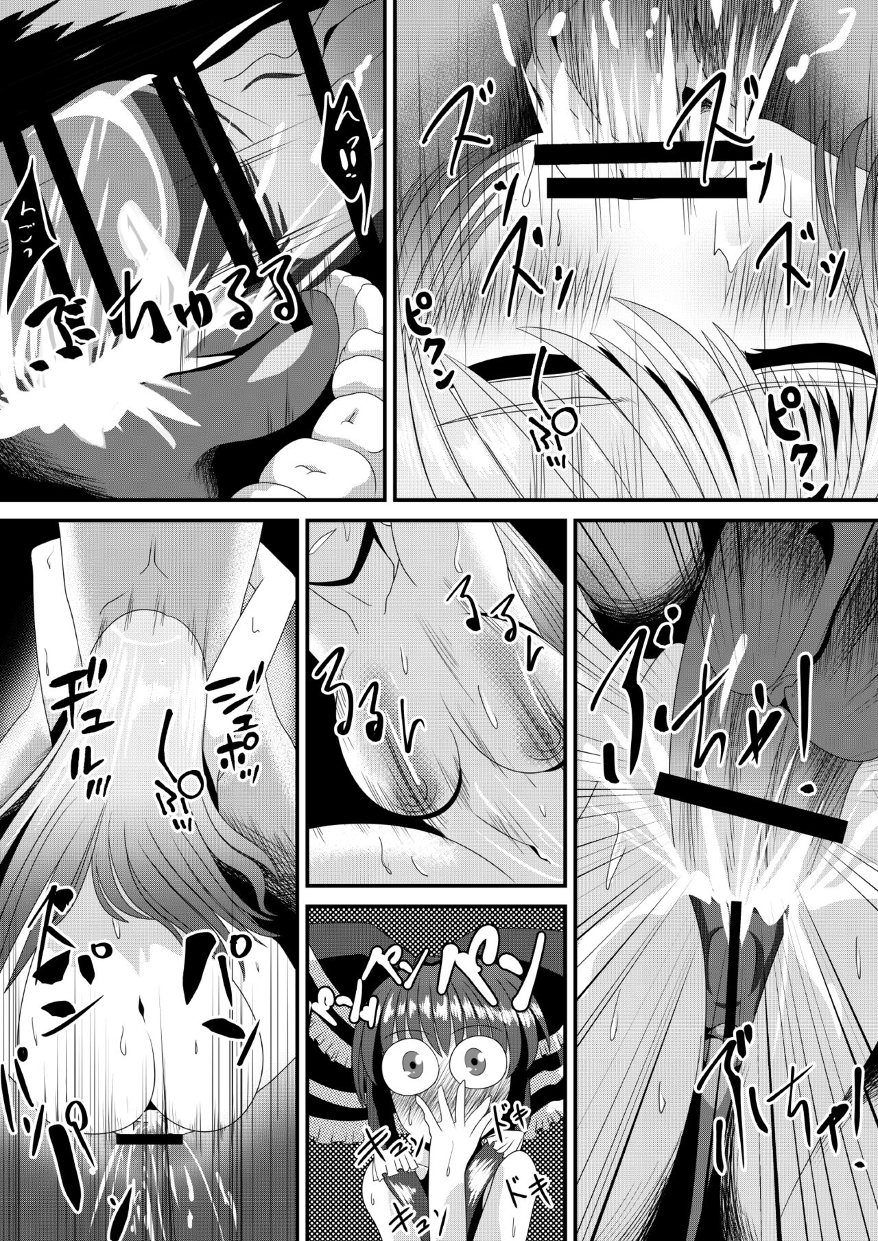 Reimu-san no Kimochi Ii Arbeit - Page 30