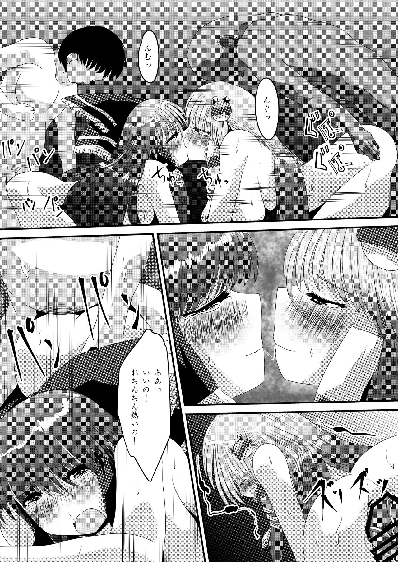 Reimu-san no Kimochi Ii Arbeit - Page 40