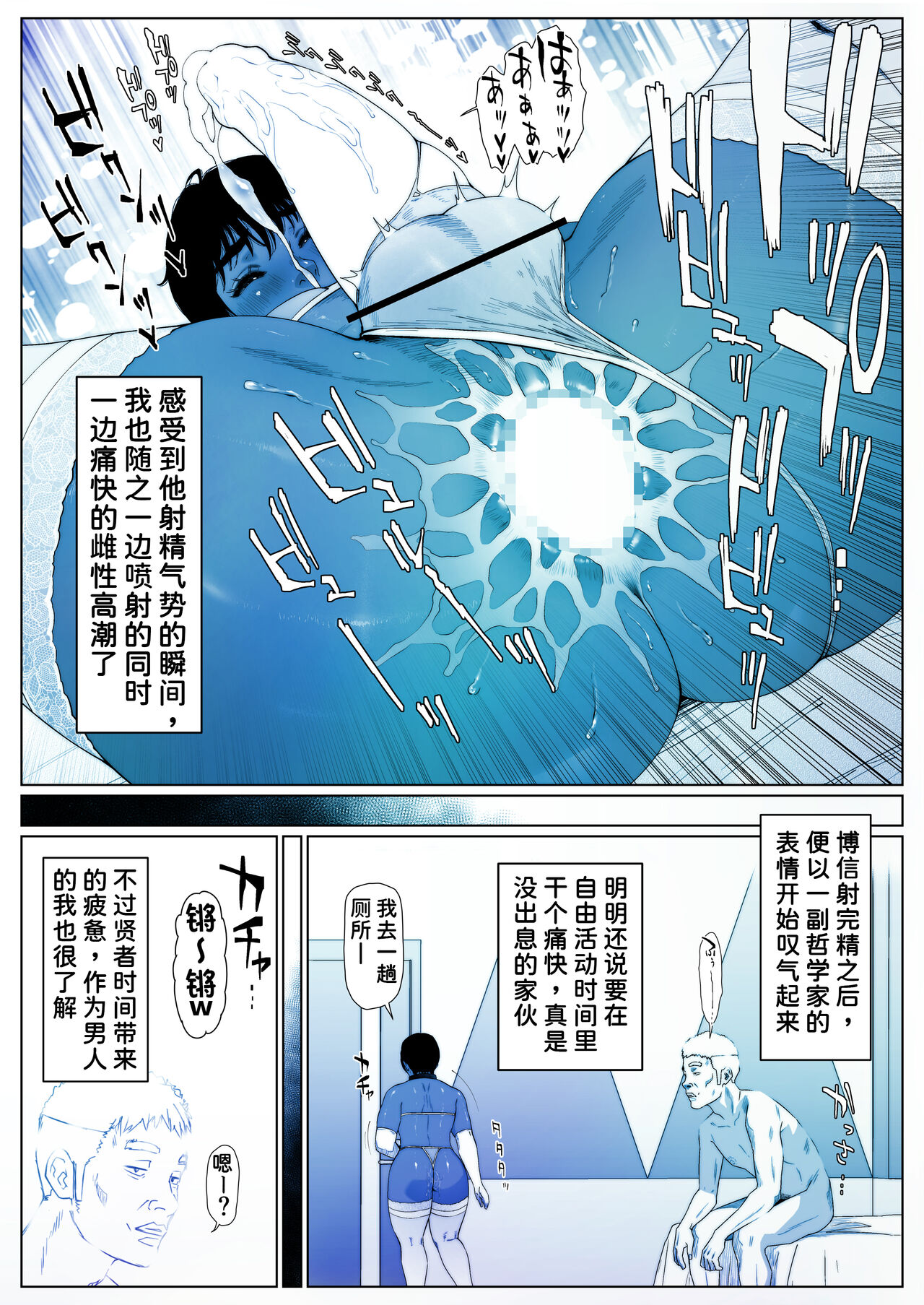 Akira Senpai wa Okasa Retai 1 - Page 18