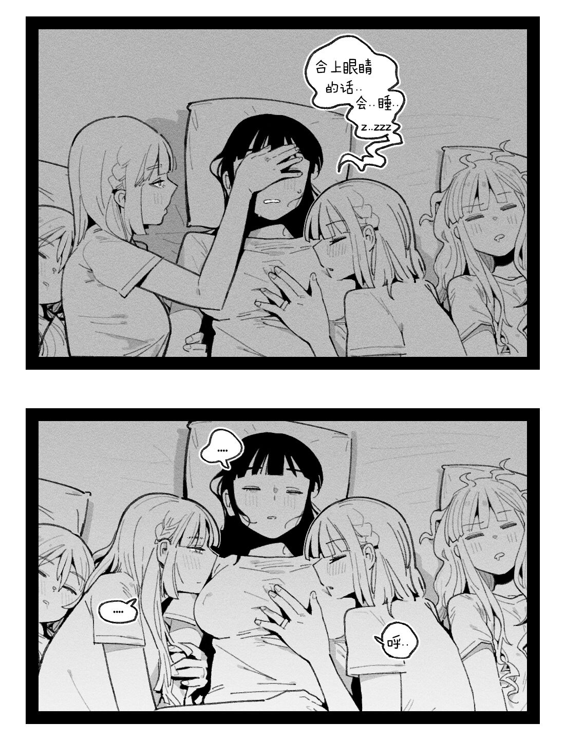 94Maniac Part 4 - Page 10