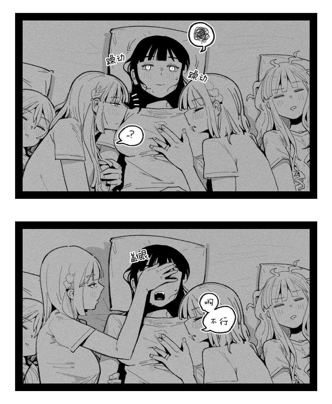 94Maniac Part 4 - Page 9