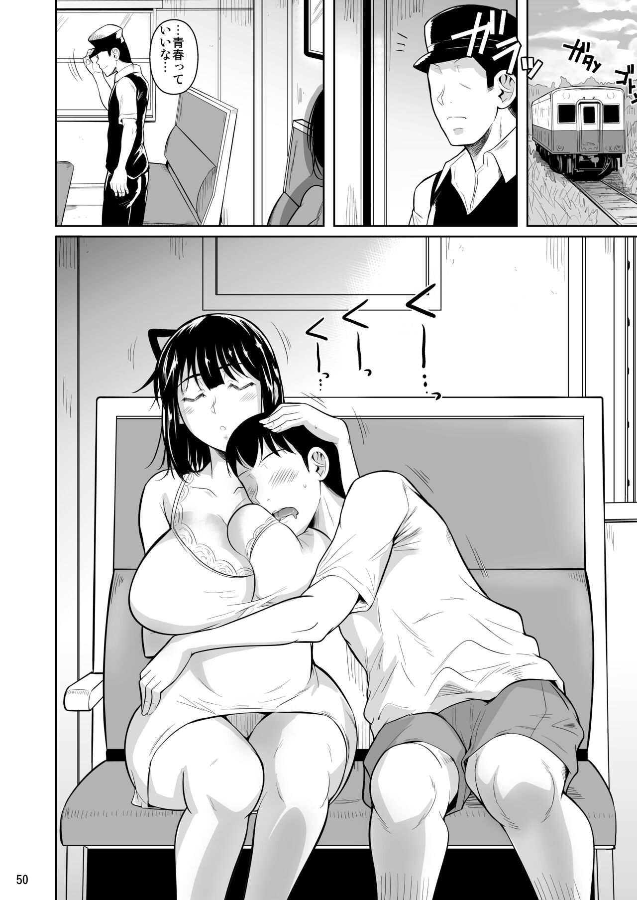 Bocchi no Mob 3 Kanojo ga Dosukebe Mizugi ni Kigaetara - Page 51