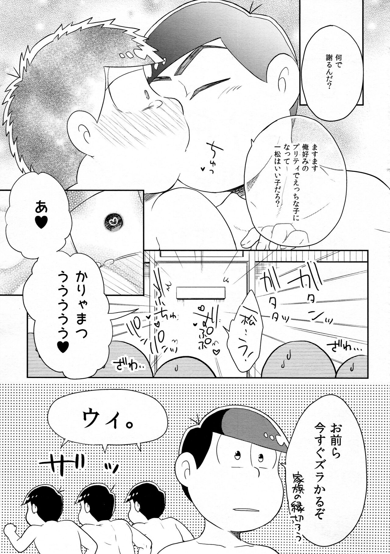 Anata Gonomi - Page 16